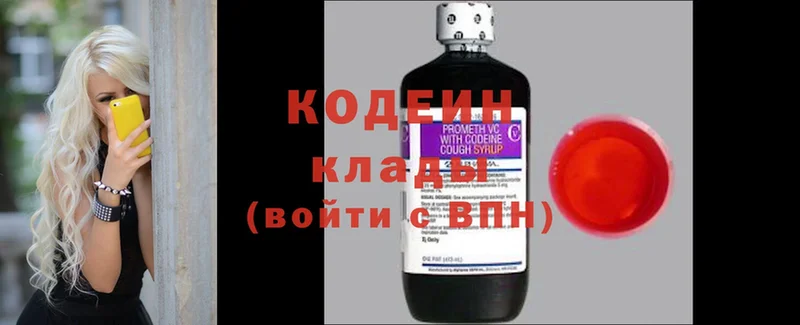 Кодеин Purple Drank  Апшеронск 