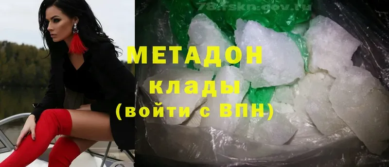 хочу наркоту  Апшеронск  Метадон methadone 