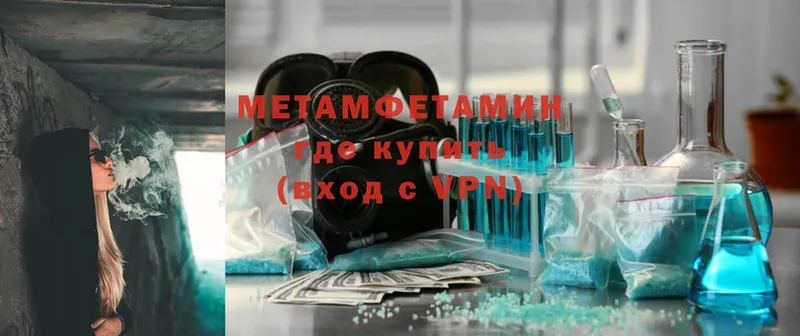 Первитин Methamphetamine  Апшеронск 